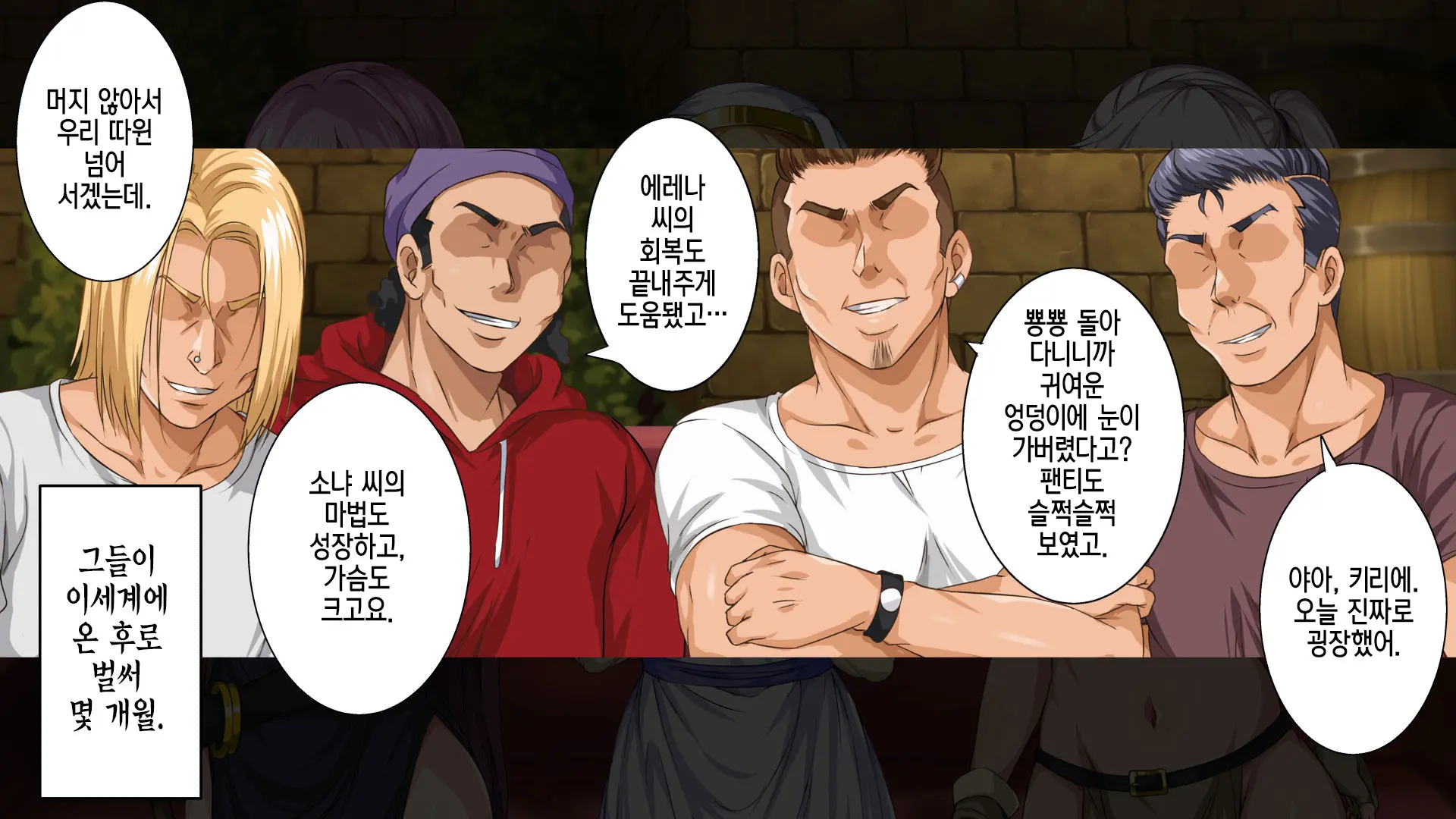 [Rokumarusou (Sanrokumaru) Isekai YariCir -Omae No Mono Wa Ore No Mono- | 이세계 따먹기 서클 - 네 것은 내 것-[Korean] [팀☆데레마스]